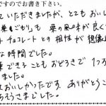栗の風味が良くて、幸せな時間でした