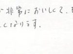 もう一つもう一つと食べたくなります