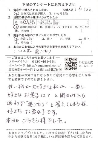 一番好きなお菓子は？と聞かれたら