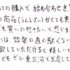 催事等でもぜひ東三河で出店して下さい！！