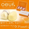 ウフ（oeuf）★第27回全国菓子大博覧会にて農林水産大臣賞を受賞！