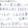 金運が上がりそうで幸せな気持ちになれました
