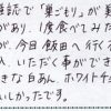 以前、雑誌で「巣ごもり」を見て