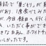 以前、雑誌で「巣ごもり」を見て