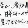 取り扱い店が愛知県にあるとうれしい