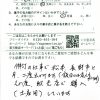 松本・長野に通うたびに、巣ごもりをお土産に