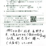 松本・長野に通うたびに、巣ごもりをお土産に