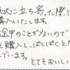 松本駅に立ち寄った際は、必ず購入します