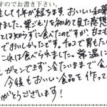 おいしい和菓子があると聞き購入してみました