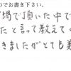 娘が職場で頂いた中で唯一とても美味しかったと教えてくれました