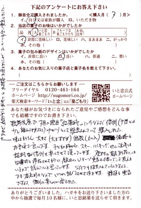 信州の楽しみが増えました——歌舞伎座で出会った“巣ごもり”