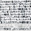 長野へ行った時は「巣ごもり」は外せません