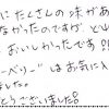 “ぶるーべりー”はお気に入りになりました