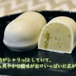 お菓子なのに、さっぱりとした味わい