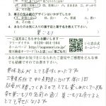 幸せ巣ごもりの名前のとおり巣ごもりを食べるととても幸せになります