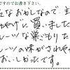 フルーツの味がさわやかでおいしかったです