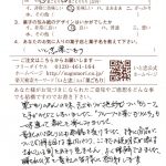 つい『もう一つ』と手がのびてしまいました