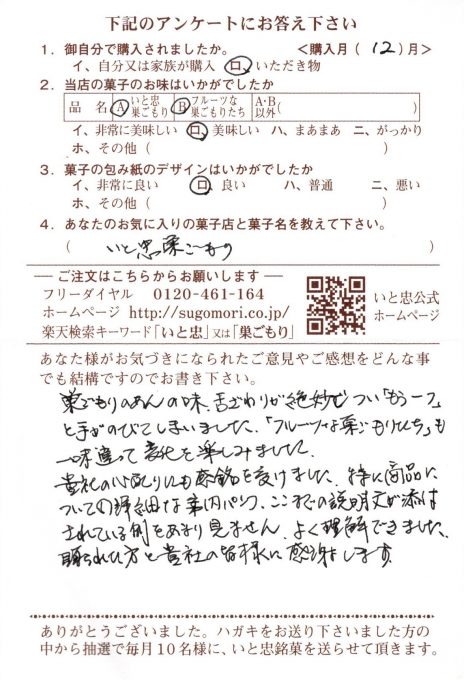 つい『もう一つ』と手がのびてしまいました