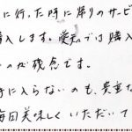 すぐに手に入らないからこそ、貴重なお菓子