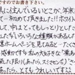 初めての栗あん巣ごもりに感動しました