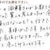バスツアーの添乗員さんが教えてくれました