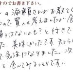 バスツアーの添乗員さんが教えてくれました