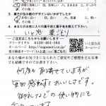 毎回感動するおいしさです