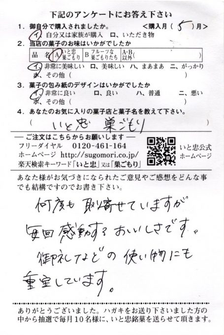 毎回感動するおいしさです