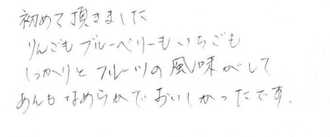 フルーツの風味がしておいしかったです