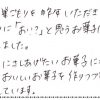 久しぶりに「お！？」と思うお菓子に出会い感動しました