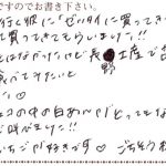 出張に行く彼に「ゼッタイに買ってきて！！」とお願い