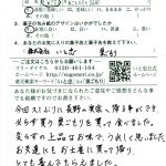 変わらずの上品なお味でした