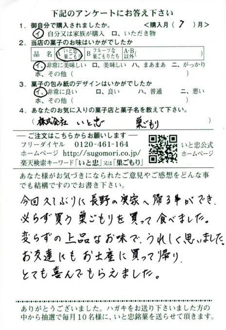 変わらずの上品なお味でした