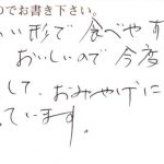 かわいい形で食べやすくて