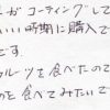 今回はフルーツを食べたので次回はちがうものを食べてみたいです