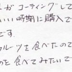 今回はフルーツを食べたので次回はちがうものを食べてみたいです