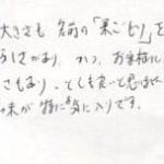 形も大きさも名前の「巣ごもり」を思わせるかわいらしさ