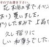 花桃の里で偶然の出会い——久しぶりに味わう上品な和菓子