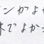 上品な味でよかった