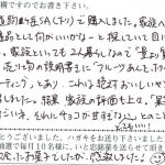 これは絶対おいしいヤツ！と確信しました