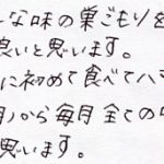 毎月全ての味を食べてみたいと思います