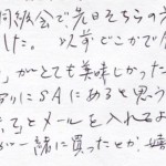 以前どこかで食べた「巣ごもり」がとても美味しかった記憶が有り。