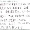 茶道教室をしているのでその主菓子に使い大変好評でした