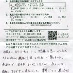 日本中よく巡りますが、素敵なアイデアの商品でした