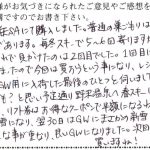 金運巣ごもりでラッキーなことが重なり