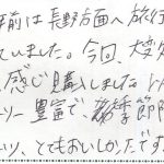 季節限定の栗、フルーツとてもおいしかったです