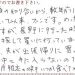 数年前にお土産でいただいて以来ファンです