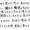 巣ごもりを食べている時、本当に幸せです