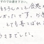 味はもちろんのこと食感がとてもすばらしかったです
