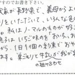 巣ごもりと牛乳の組み合わせが我が家の定番です